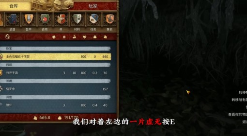 《天国：拯救2》金色石榴石十字架位置分享