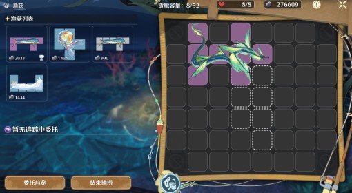 《鸣潮》龙鲡钓点开启方法