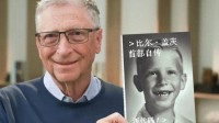 比尔盖茨自称是熊孩子：16岁时边徒步边脑中写代码