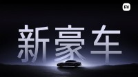 雷军谈小米SU7 Ultra目标：保时捷、特斯拉、BBA