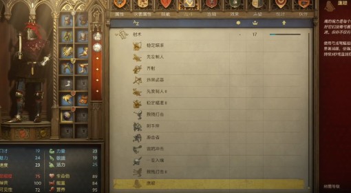 《天国：拯救2》捷克狙神奖杯解锁教程