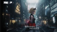 都市怪谈手游《异象回声》变更运营：开发方自行负责