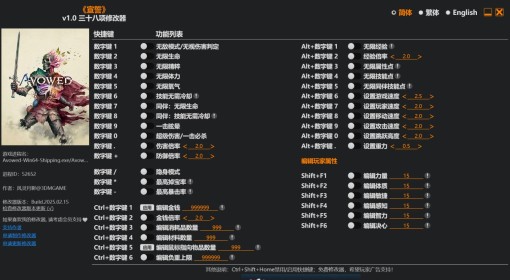 《宣誓》修改器及使用方法说明