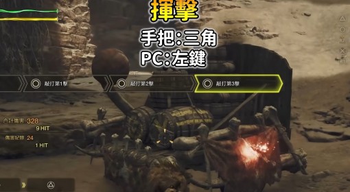 《怪物猎人：荒野》大锤详细玩法教学