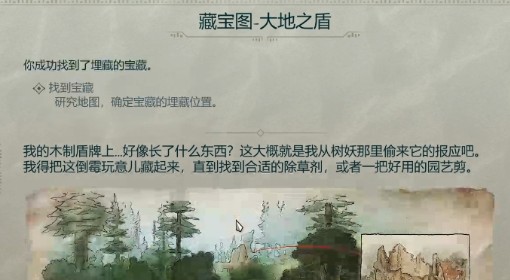 《宣誓》翡翠天梯藏宝图宝藏位置分享
