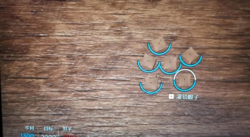 《天国：拯救2》灌铅骰子获取方法