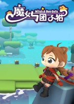 《魔女与团子猫》官方中文版下载