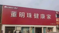 多地格力专卖店改名