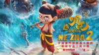 《哪吒之魔童闹海》港澳定档2月22日!香港已首映