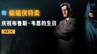 Steam开启蝙蝠侠特惠!《阿卡姆合集》24.45元拿下!