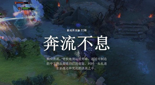 《DOTA2》7.38全英雄改动一览