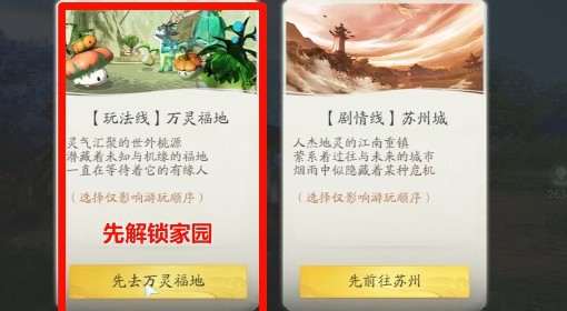 《仙剑世界》开服游玩技巧讲解