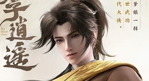 《仙剑世界》李逍遥技能与阵容搭配推荐