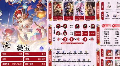 《崩坏：星穹铁道》缇宝一图流养成攻略