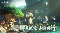 《仙剑世界》登陆WeGame：好评率仅47.7%