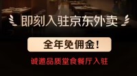京东：为外卖骑手缴纳五险一金 行业首个！