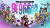 【白嫖福利】《守望先锋》正式回归 抽500元京东卡