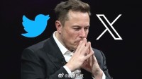 X在马斯克接管后首次公开融资 计划筹集440亿美元
