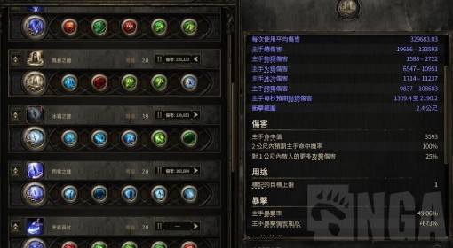 《流放之路2》武僧双捷转囚神装备提升心得