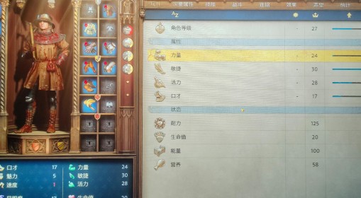 《天国：拯救2》开局属性刷取方法