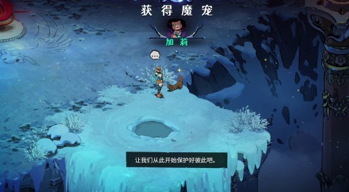 《哈迪斯2》虎鼬加莉技能介绍与获取方法