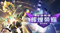 强势回归？《守望先锋》Twitch观众首超漫威争锋