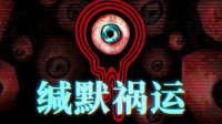 IGN9分的恐怖佳作：《缄默祸运》今年登陆主机平台