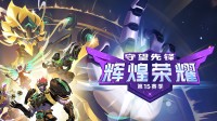 《守望先锋2》Steam近期好评率回升 目前褒贬不一