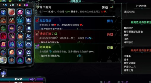 《哈迪斯2》狂战士BD构筑分享