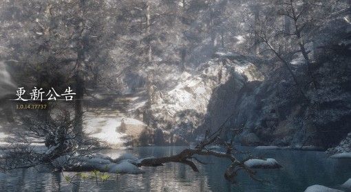 《黑神话：悟空》1.0.14版本更新公告