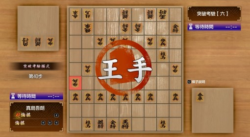 《如龙8外传》将棋突破考验与残局解法攻略