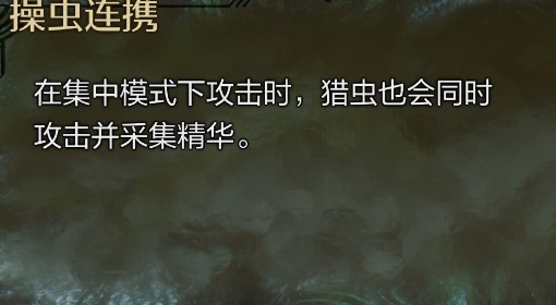 《怪物猎人：荒野》操虫棍技巧分享