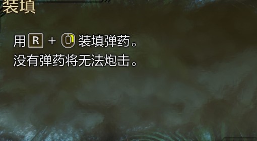 《怪物猎人：荒野》铳枪技巧分享