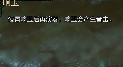 《怪物猎人：荒野》狩猎笛技巧分享