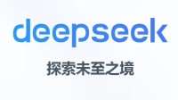 黑马DeepSeek下载量破亿!几乎无营销 碾压竞品