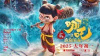 《哪吒2》票房破130亿！仅仅耗时24天