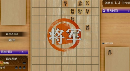 《如龙8外传夏威夷海盗》将棋连将杀全关卡攻略