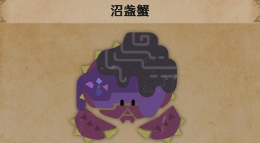 《怪物猎人荒野》沼盏蟹生物介绍