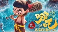 《哪吒2》票房破130亿！官方向超2.67亿位观众致谢!