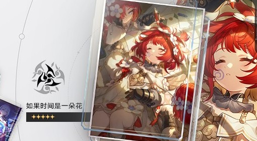 《崩坏：星穹铁道》3.1上半卡池介绍