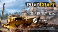 《RoadCraft》携其首个试玩版亮相Steam新品节