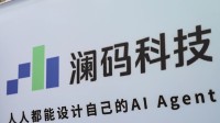 上海明星AI公司员工停薪社保停缴 创始人借钱卖房补偿