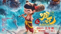 《哪吒2》香港上映3天就成票房年冠!突破1500万港元