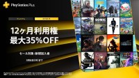 PS+会员打折又来啦！樱花萌妹被神秘男子困小黑屋