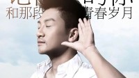 饶雪漫说苏有朋不用整过容的演员：破坏角色的真实感