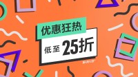 PS港服开启全新优惠狂热活动！多款游戏好价 快来看