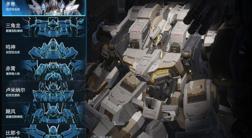 《解限机》玛什马克强力武器推荐