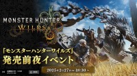 《怪猎荒野》预热直播今日开启：大怪鸟首次展示！