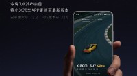 雷军提醒用户更新APP 第一时间下定SU7 Ultra