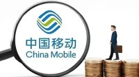 天价流量费3000元 中国移动被指